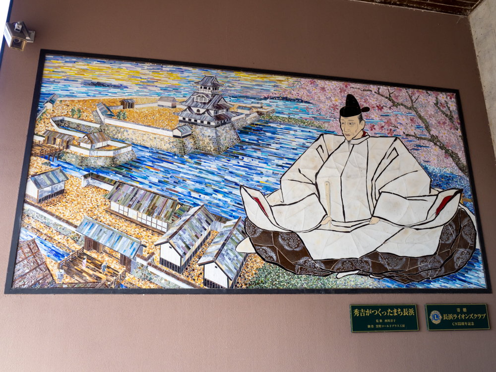 長浜駅西口にある壁画「秀吉がつくったまち長浜」