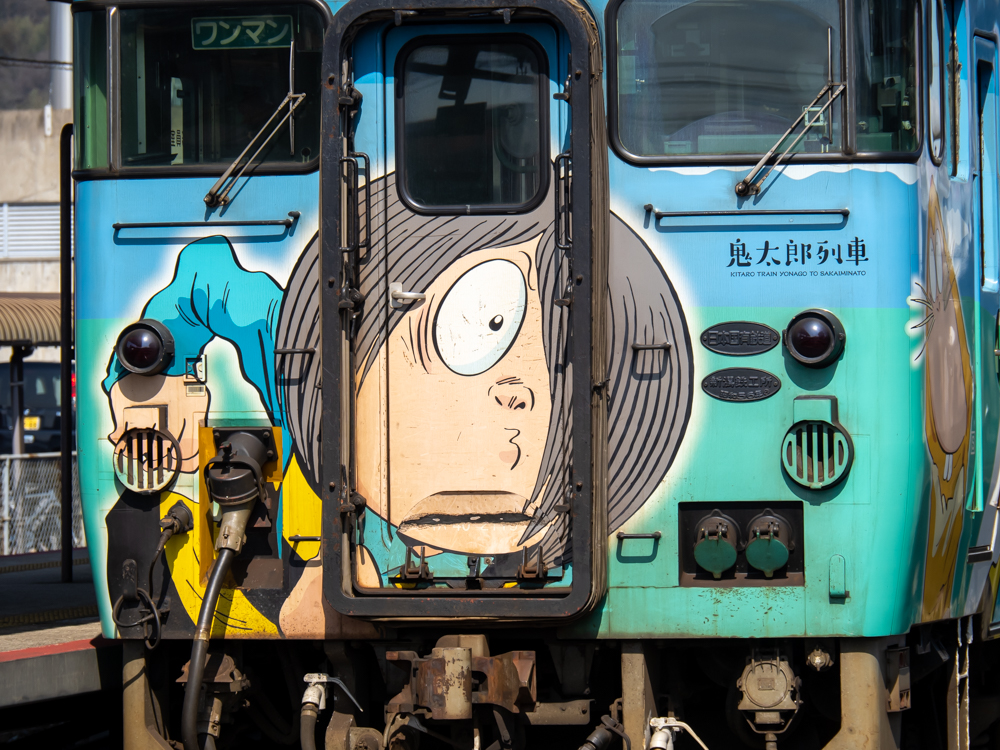 鬼太郎列車のアップ