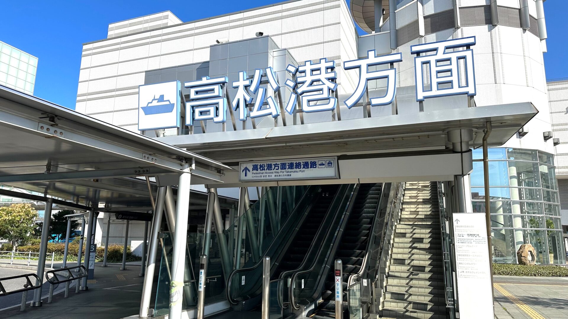 【徒歩乗船】高松駅から高松港へのアクセス案内(サンポートフェリーのりば･高速船のりば) | charihoi travel & food